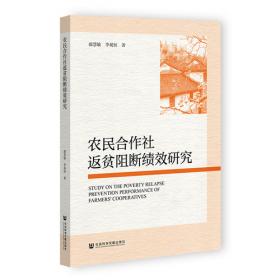 农民识字课本 第三册