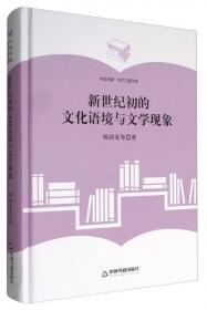 上海文化与上海文学