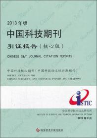 汉语主题词表·工程技术卷：第8册 自动化技术、计算机技术