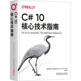 C#编程技术