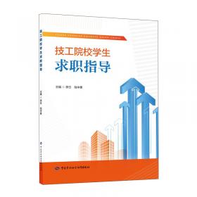 技工系列工具书：模具工实用技术手册（第2版）