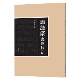 铁线莲初学者手册（第2版）（扫码看视频·种花新手系列）