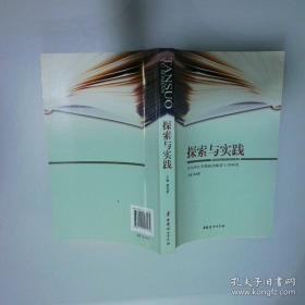 探索发现阅读系列：宇宙未解之谜