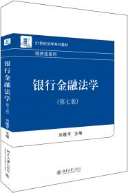 中国税法概论：第四版/21世纪法学系列教材