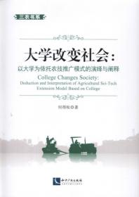 林权改革、基层治理及政策评价研究