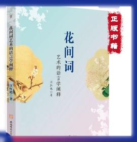 花间 水彩风景画入门教程