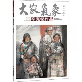 中国当代名画家艺术研究：王明国工笔花鸟画艺术