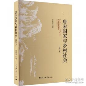 唐宋八大家书系:新选新注.苏洵卷