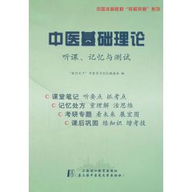 生理学：听课、记忆与测试