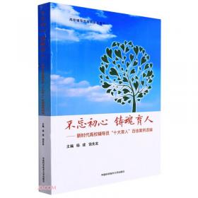 不忘初心  牢记使命：30位共产党员的信仰人生