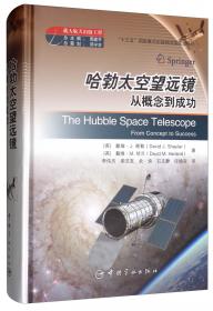 载人航天出版工程：载人月球基地工程