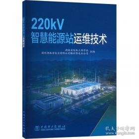 转观念抓作风强落实——国网衡阳供电公司主题学习活动思考与实践