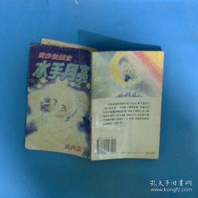 日语课外阅读精编.下.交际会话
