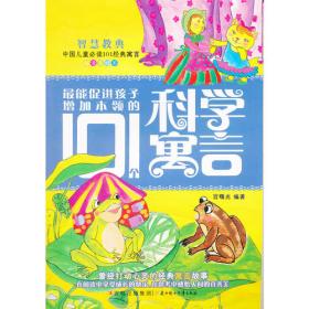 最能打动孩子心灵的中国经典童话-小巴掌童话