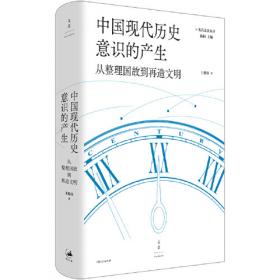 中国史略丛刊.第一辑— 中国历代党争史（精装）