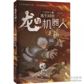 龙与中国文化