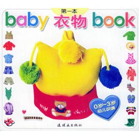 宝宝认知的第一本书（0-2岁）：动物3（注音版）