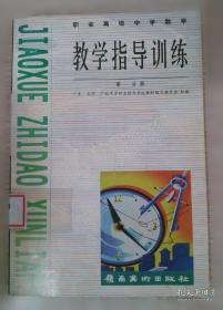 职业化教育基础