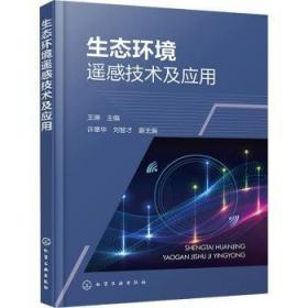 生态学：Concepts and Applications, Fourth  Edition