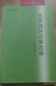 机关党建研究文集2017