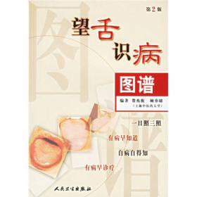 Mirror of health:tongue diagnosis in Chinese medicine