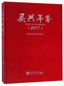 吴兴骚雅，领袖江南：吴江沈氏家族四百年文学史（1480－1880）