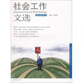 静悄悄的革命:中国村民自治的历程