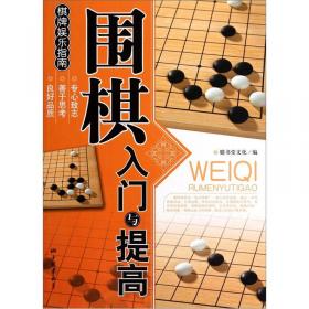 棋版娱乐指南：桥牌入门与提高