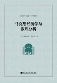当代中国政治经济学 实践与创新/政治经济学新连线·学术研究系列