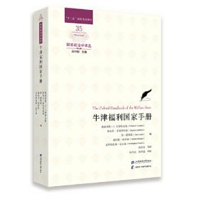 牛津高阶英汉双解词典：第4版。增补本。简化汉字本。