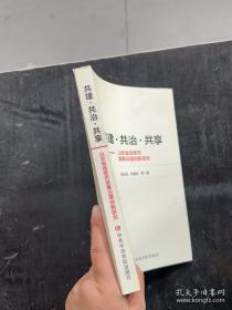 非公企业党建工作培训读本
