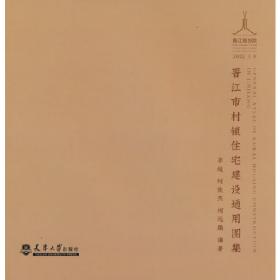 晋江年鉴.1997