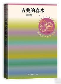 古典离别诗词欣赏