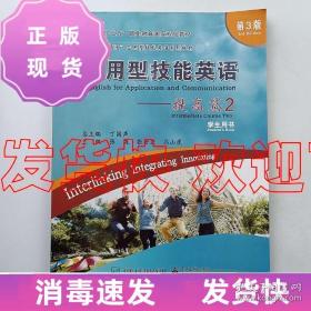 职业化教育基础