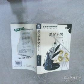 机关滋味