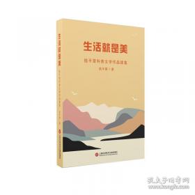 生活百味/不得不看的世界经典漫画