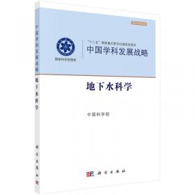 中国学科发展战略：中国学科发展战略·化学生物学