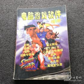 电脑基础与网络：看童话学电脑系列