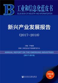 消费品工业发展报告（2019―2020）
