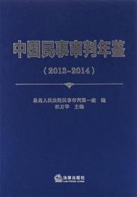 民事审判指导与参考（2014.4，总第60辑）