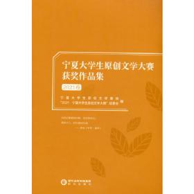 中国回族学（第6卷）