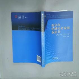 南京攻略