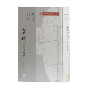 中国文字学报（第10辑）