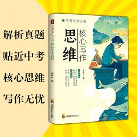 核心英语：高阶版（上，下）