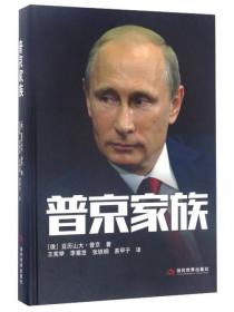我们和你们：中国和白俄罗斯的故事（俄）