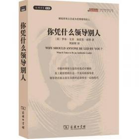 你凭什么做好互联网：从技术思维到商业逻辑