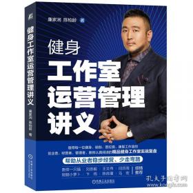 健身实用手册