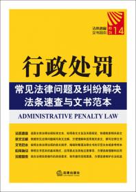 中华人民共和国民法通则文书范本（注解版）
