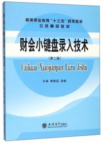 财会类大学生创新创业实践教程