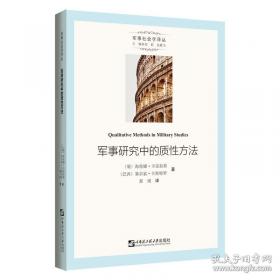 军事地形学与定向越野